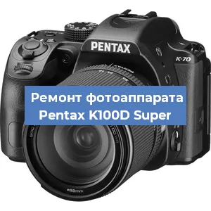 Замена объектива на фотоаппарате Pentax K100D Super в Ростове-на-Дону